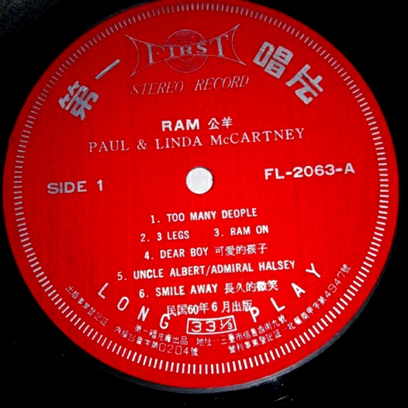 Paul and Linda McCartney RAM Japan Released Album - Picture 2 of 8